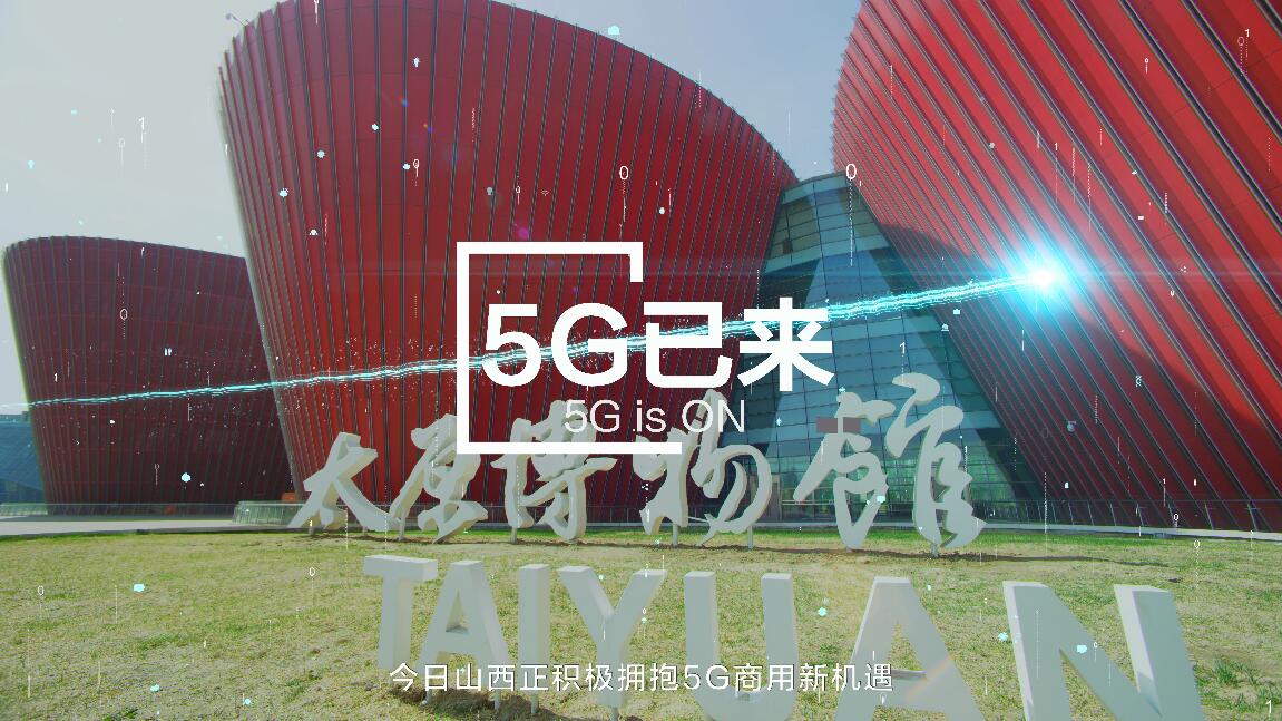 5G時(shí)代企業(yè)需要更加精彩的宣傳片